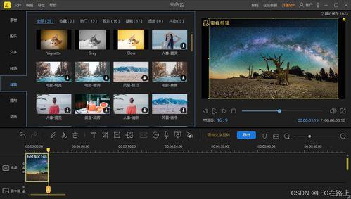 电脑视频剪辑软件,高效制作精彩视频的利器